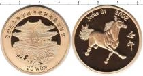 Продать Монеты Северная Корея 20 вон 2002 