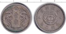 Продать Монеты Маньчжоу-го 1 чао 1933 Медно-никель