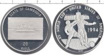 Продать Монеты Камбоджа 20 риалов 1992 Серебро