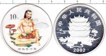 Продать Монеты Китай 10 юаней 2002 Серебро
