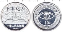Продать Монеты Китай 10 юаней 2000 Серебро