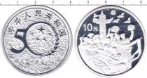 Продать Монеты Китай 10 юаней 1999 Серебро