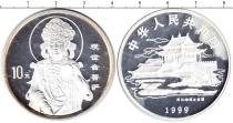 Продать Монеты Китай 10 юаней 1999 Серебро