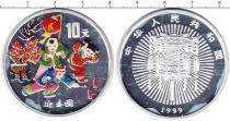Продать Монеты Китай 10 юаней 1999 Серебро