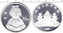 Продать Монеты Китай 10 юаней 1998 Серебро