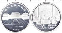 Продать Монеты Китай 10 юаней 1997 Серебро