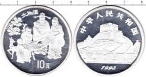 Продать Монеты Китай 10 юаней 1993 Серебро