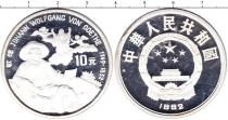 Продать Монеты Китай 10 юаней 1992 Серебро