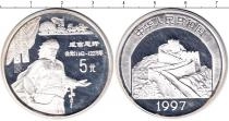 Продать Монеты Китай 5 юаней 1997 Серебро