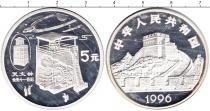Продать Монеты Китай 5 юаней 1996 Серебро