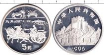 Продать Монеты Китай 5 юаней 1996 Серебро