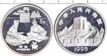 Продать Монеты Китай 5 юаней 1995 Серебро