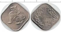 Продать Монеты Мьянма 10 пайс 0 Медно-никель