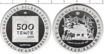 Продать Монеты Казахстан 500 тенге 2008 Серебро