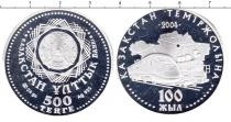 Продать Монеты Казахстан 500 тенге 2004 Серебро