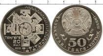 Продать Монеты Казахстан 50 тенге 0 Медно-никель