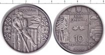 Продать Монеты Украина 10 гривен 2009 Серебро
