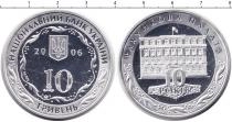 Продать Монеты Украина 10 гривен 2006 Серебро