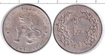 Продать Монеты Мьянма 50 пайс 0 Медно-никель