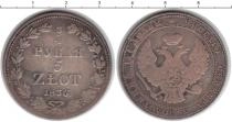 Продать Монеты 1825 – 1855 Николай I 5 злотых 1836 Серебро