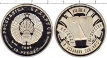 Продать Монеты Беларусь 10 рублей 2009 Серебро