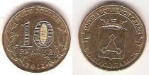 Продать Монеты  10 рублей 2013 сталь покрытая латунью