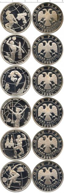 Продать Подарочные монеты Россия Всемирные юношеские игры 1998 1998 Серебро