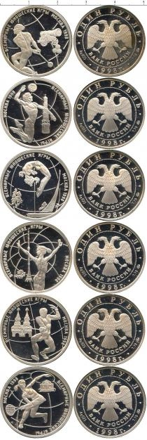 Продать Подарочные монеты Россия Всемирные юношеские игры 1998 1998 Серебро