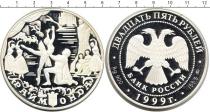 Продать Подарочные монеты Россия Раймонда 1999 Серебро