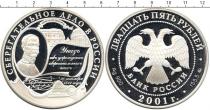 Продать Подарочные монеты Россия Сберегательное дело в России 2001 Серебро