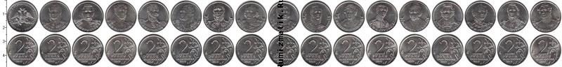 Продать Наборы монет Россия Россия 2012 - 17 монет 2012 Медно-никель
