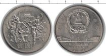 Продать Монеты Китай 1 юань 1984 Медно-никель
