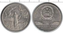 Продать Монеты Китай 1 юань 1984 Медно-никель