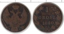Продать Монеты Польша 1 грош 1840 Медь