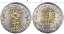 Продать Монеты Россия 10 рублей 2011 