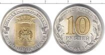 Продать Монеты Россия 10 рублей 2012 