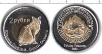 Продать Монеты Южная Осетия 2 рубля 2013 Биметалл