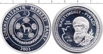 Продать Монеты Туркмения 500 манат 2003 Серебро