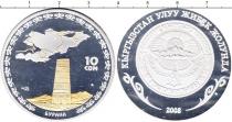 Продать Монеты Киргизия 10 сом 2008 Серебро