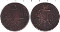 Продать Монеты 1762 – 1796 Екатерина II 2 копейки 1797 Медь