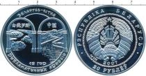 Продать Монеты Беларусь 20 рублей 2007 Серебро