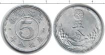 Продать Монеты Япония 5 фен 0 Алюминий