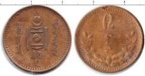 Продать Монеты Монголия 2 мунгу 0 Латунь