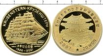 Продать Монеты Северная Корея 20 вон 2007 