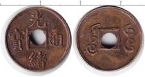 Продать Монеты Япония 1 сен 0 Латунь