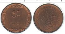 Продать Монеты Бирма 50 кьят 1975 Медь