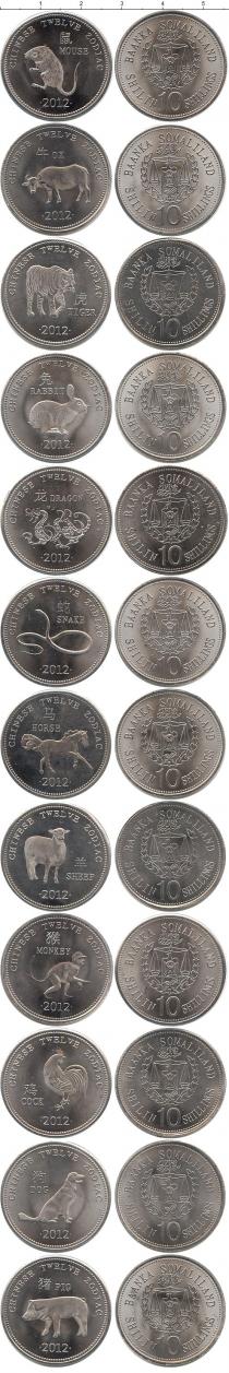 Продать Наборы монет Сомалиленд Сомалиленд 2012 2012 Медно-никель