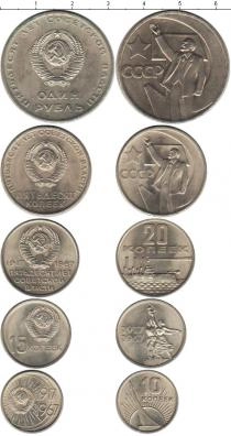 Продать Наборы монет СССР СССР 1967 1967 Медно-никель