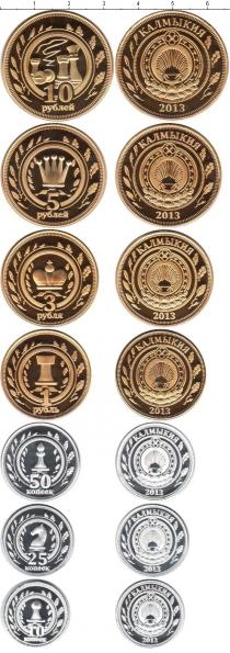 Продать Наборы монет Россия Калмыкия 2013 2013 