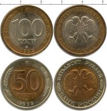 Продать Наборы монет Россия Россия 1992 0 Биметалл